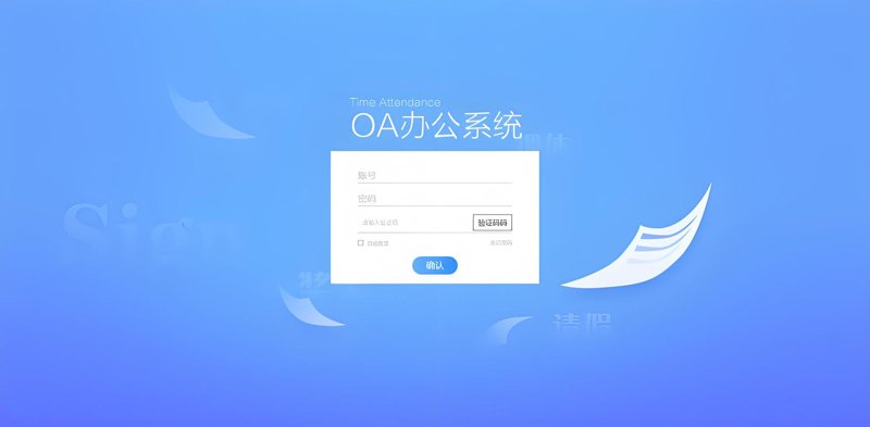 企业管理软件定制:帮助企业提升效率的新武器