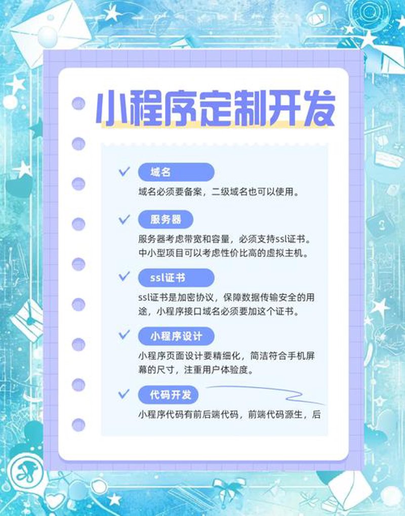 枝江小程序开发